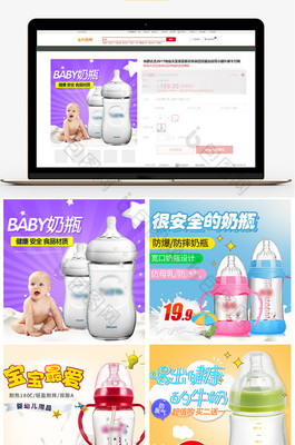 简约母婴用品奶瓶淘宝天猫电商主图