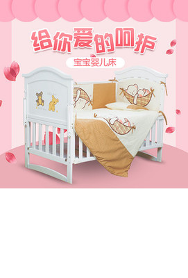 【婴儿床主图】模板免费下载_婴儿床主图素材图片大全